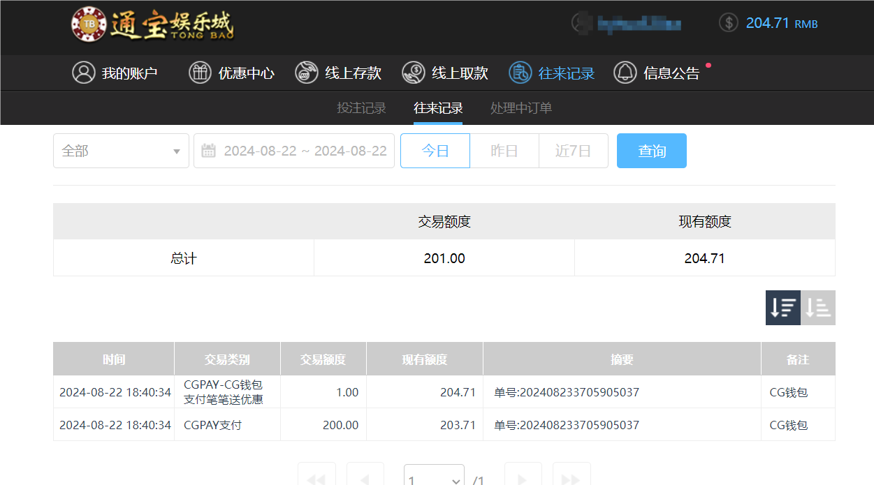 QQ20240823-064011.png
