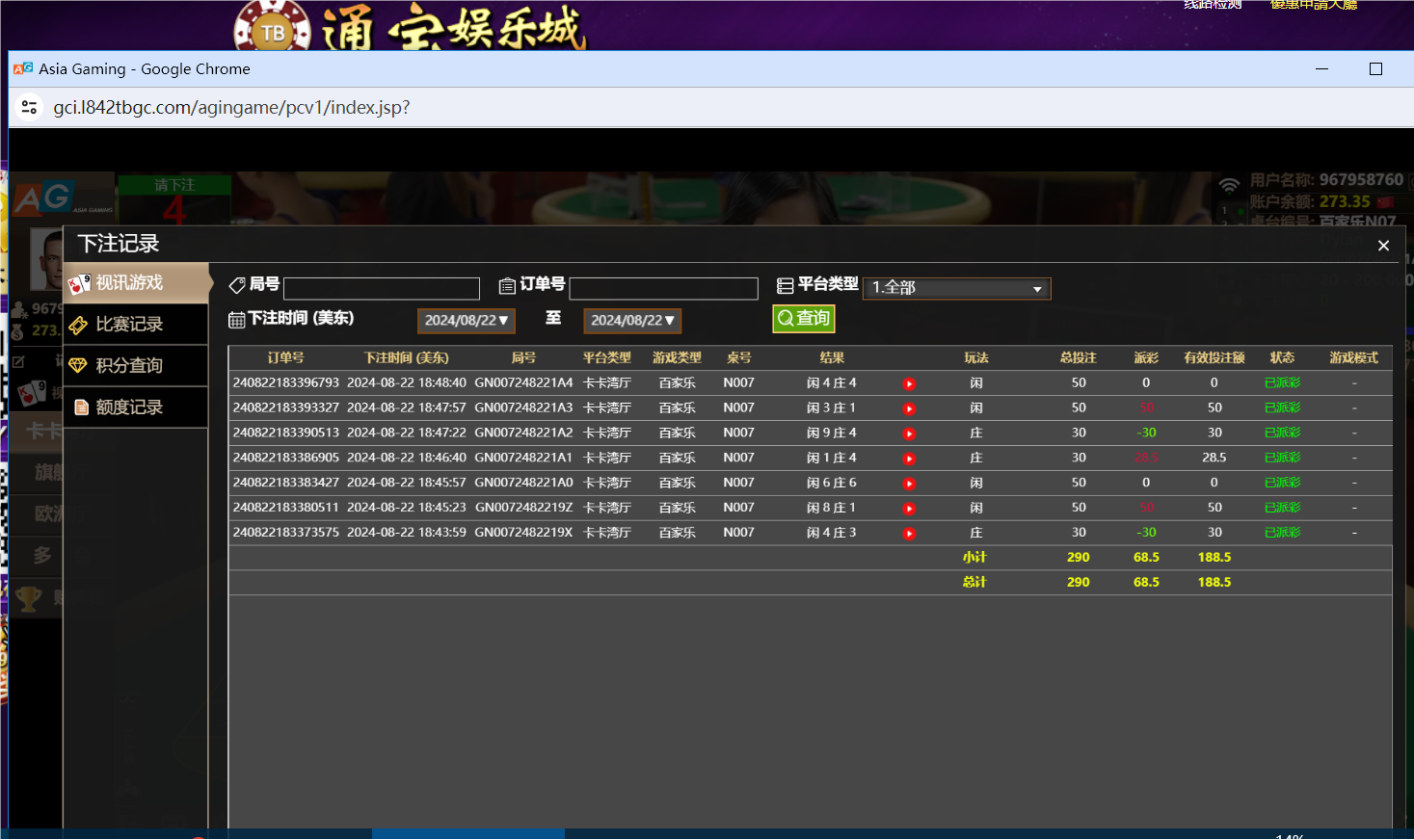 QQ20240823-064901.png