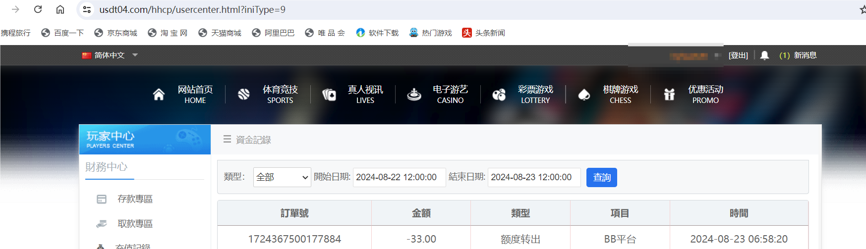 QQ20240823-070314.png