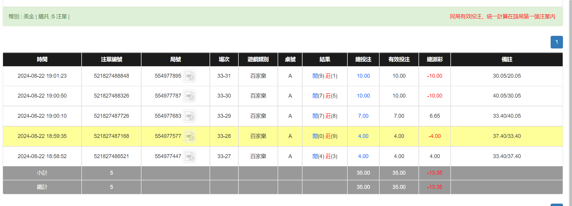 QQ20240823-070337.png