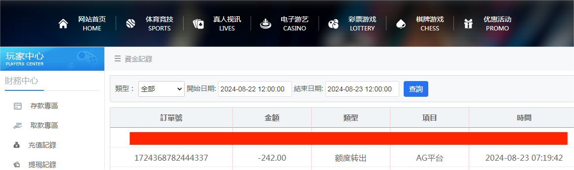 实战AG资金图.png 实战AG资金图.png
