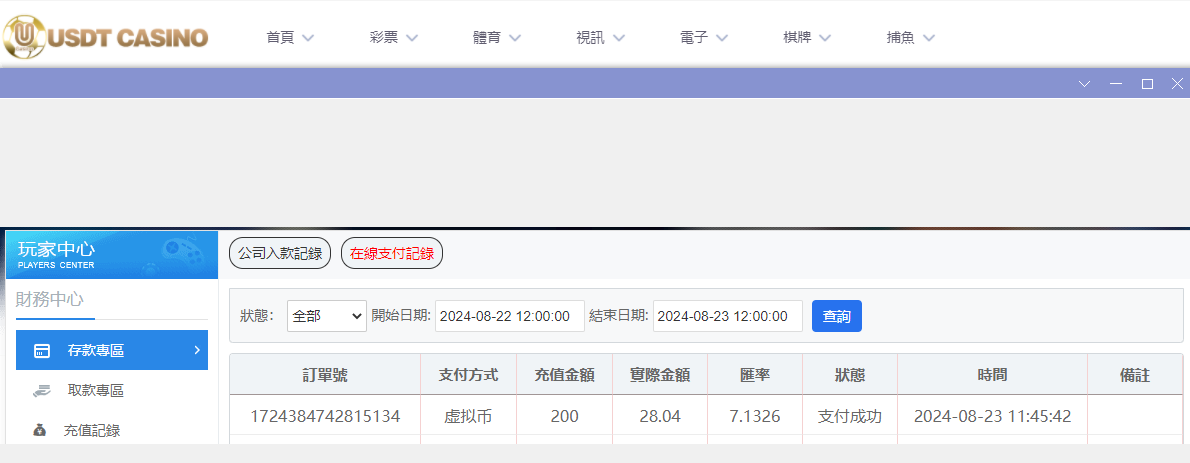 USDT娱乐城.png USDT娱乐城.png