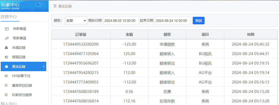 QQ20240824-054559.jpg