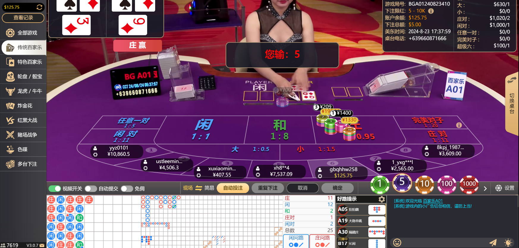 QQ20240824-053814.jpg