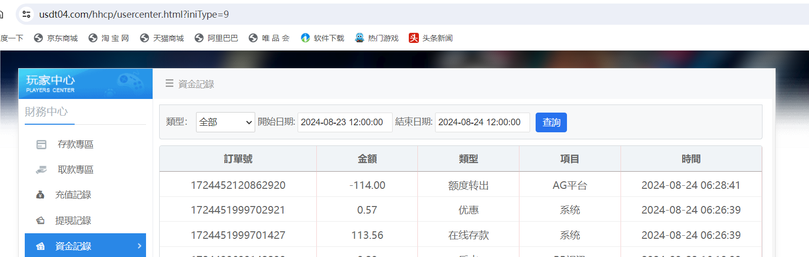 QQ20240824-064140.png