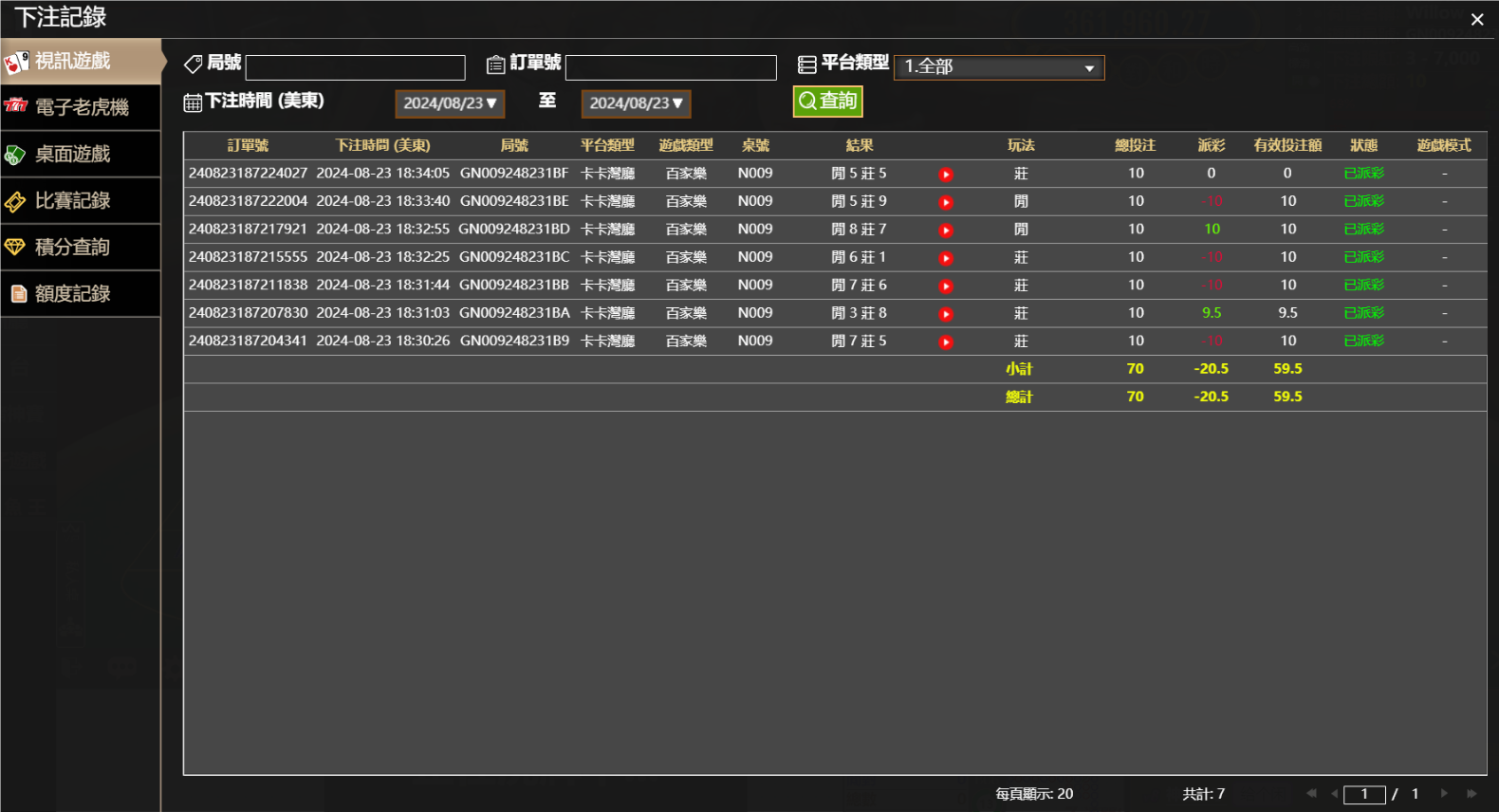 QQ20240824-063432.png
