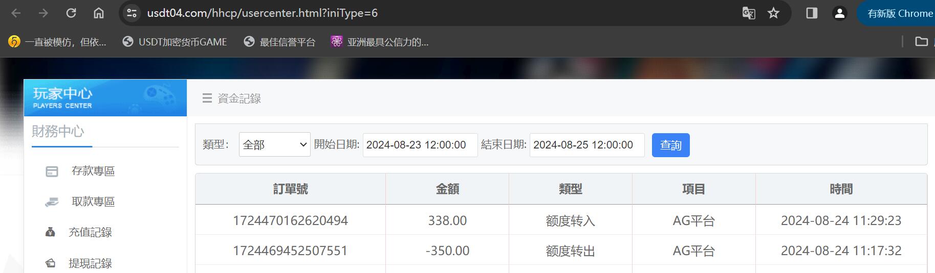 QQ截图20240824120333.jpg