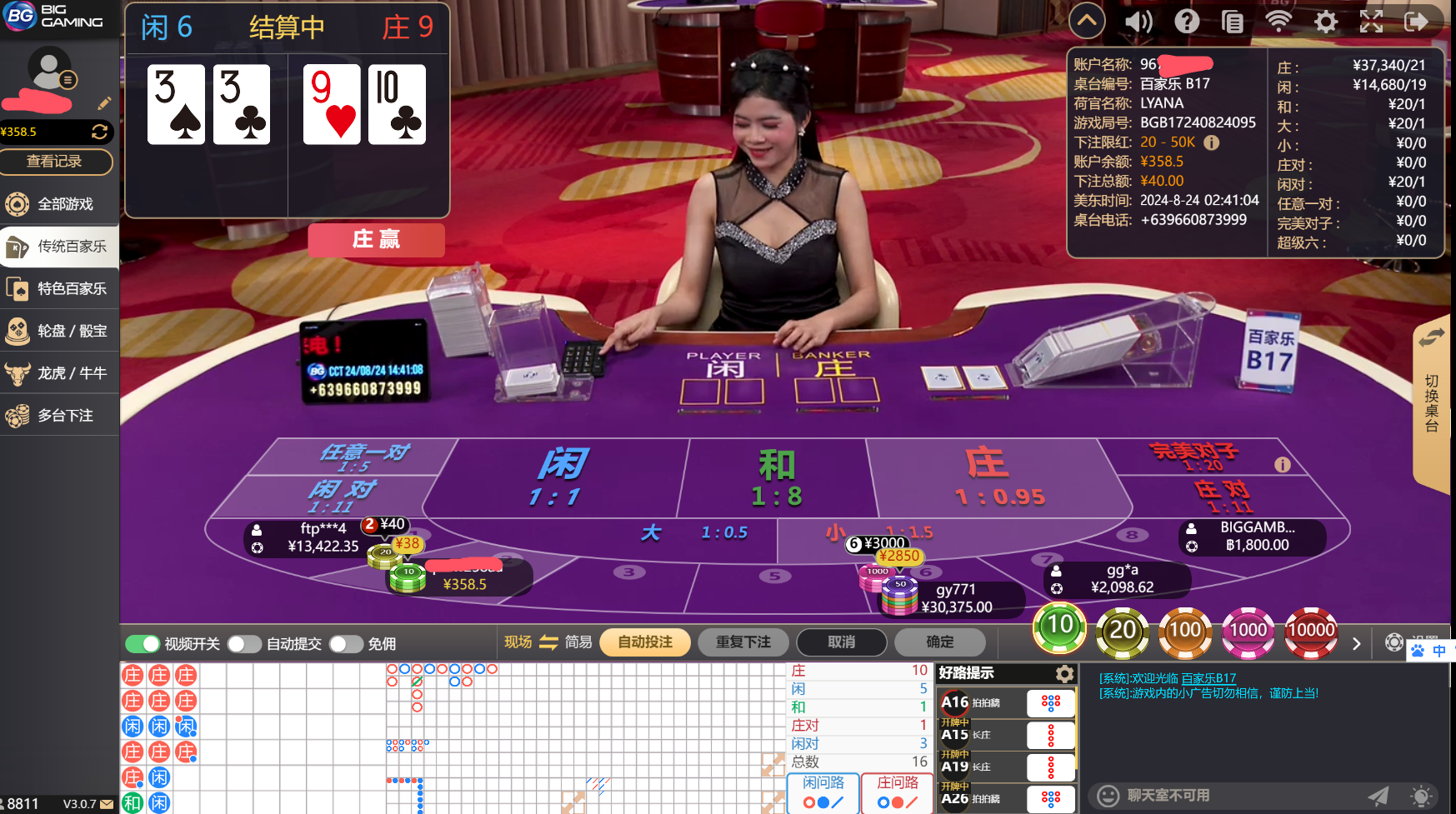 QQ20240824-144138.jpg