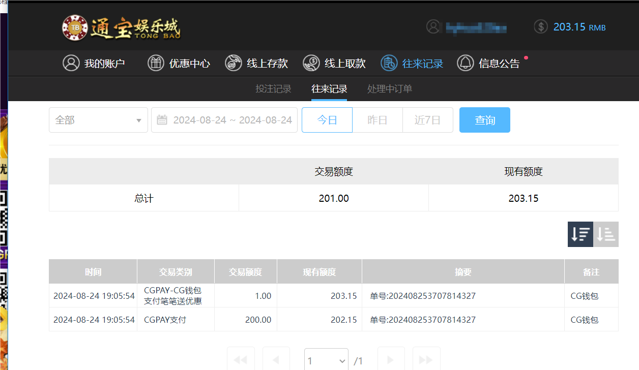 QQ20240825-070530.png