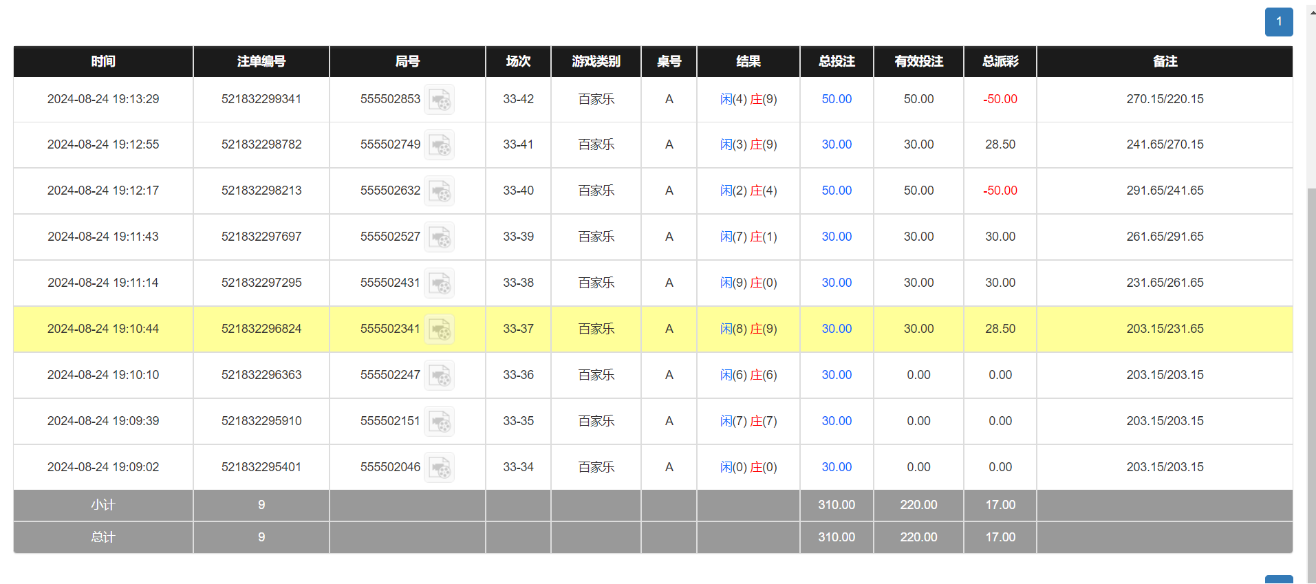 QQ20240825-071332.png