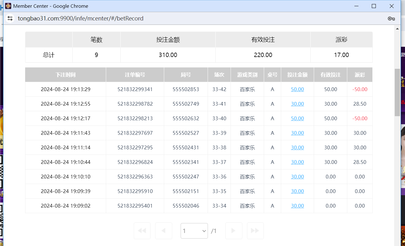 QQ20240825-071350.png