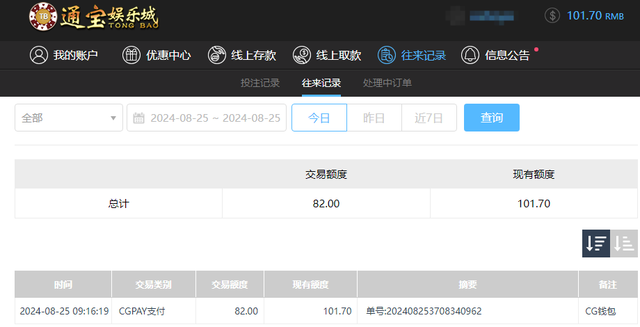 通宝1.png