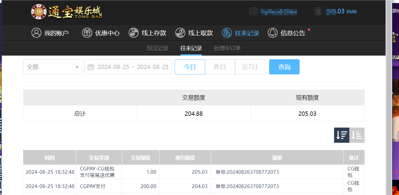 QQ20240826-063235.png