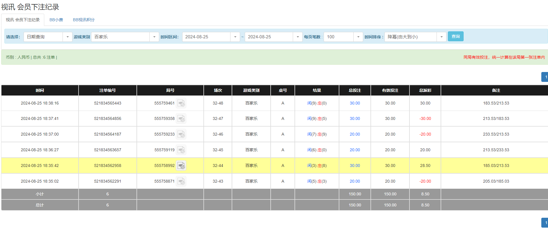 QQ20240826-063820.png