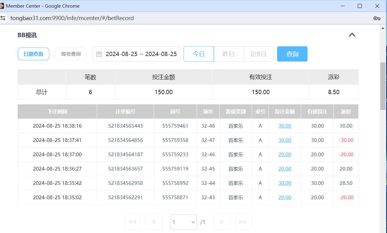 QQ20240826-063839.png