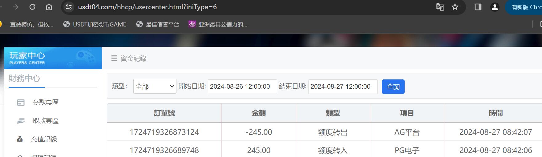 QQ截图20240827103221.jpg