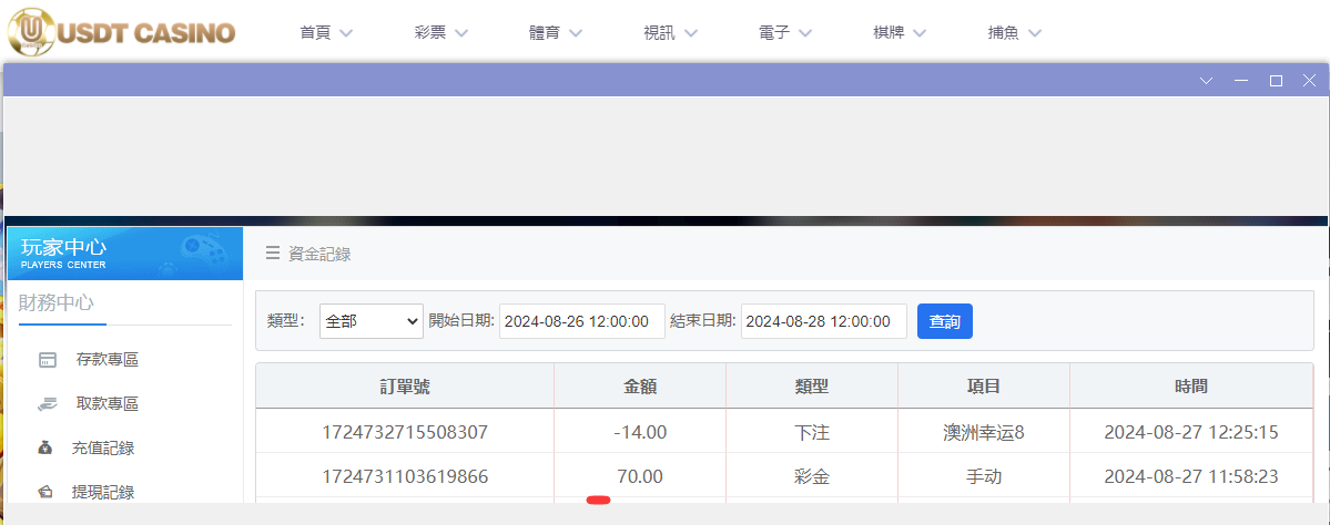 USDT娱乐城.png