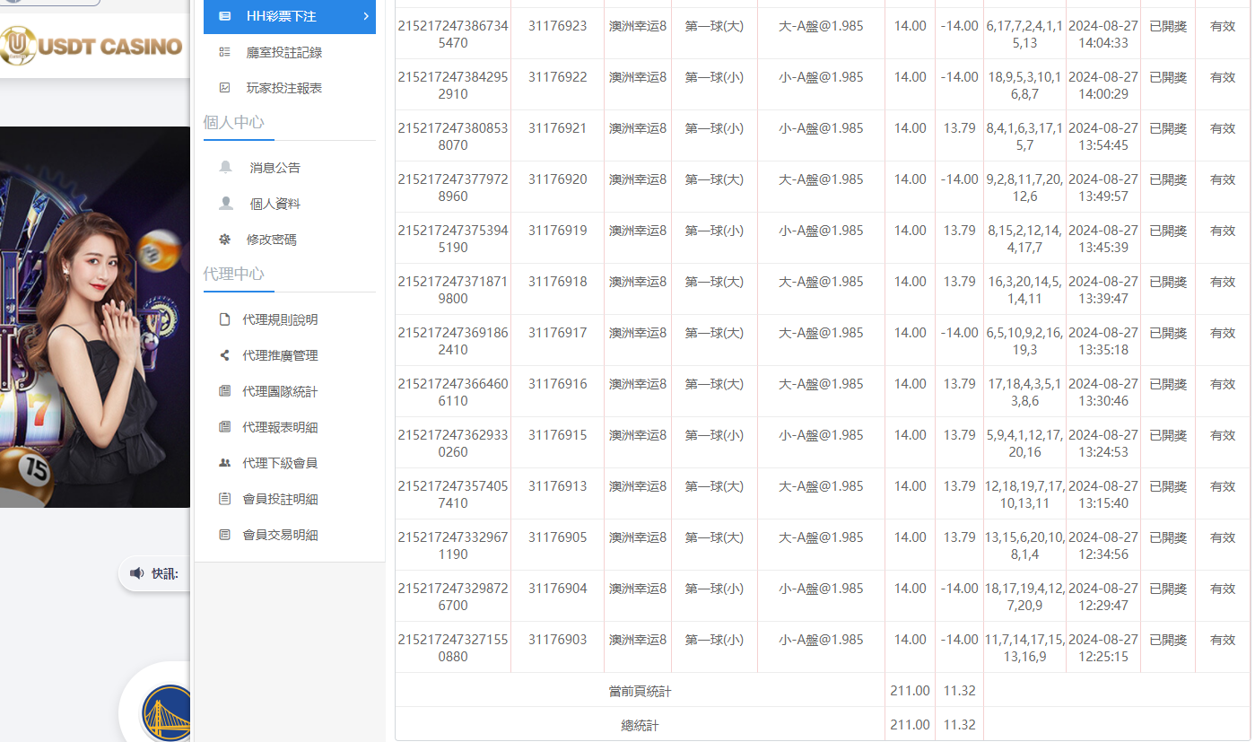 U投注.png