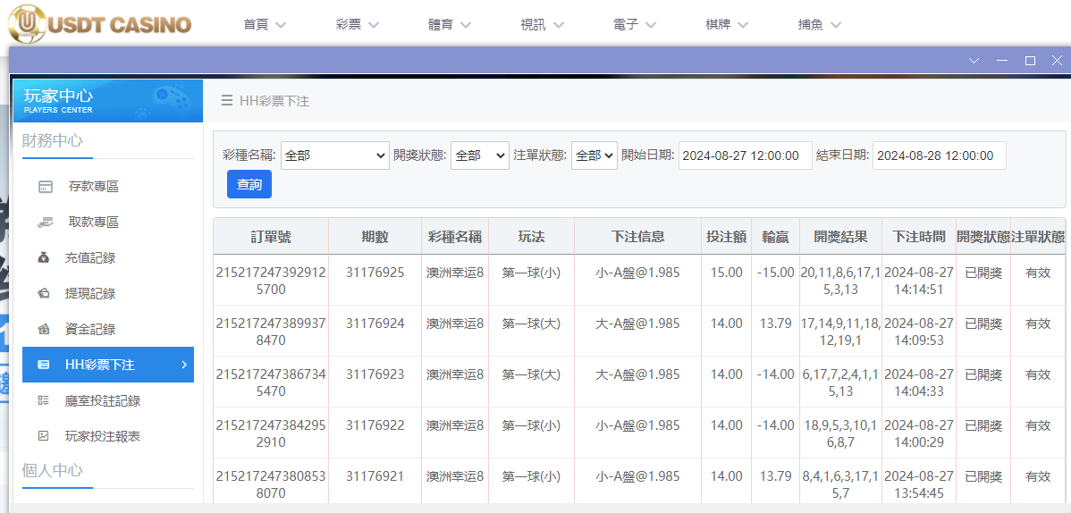 U投注2.png
