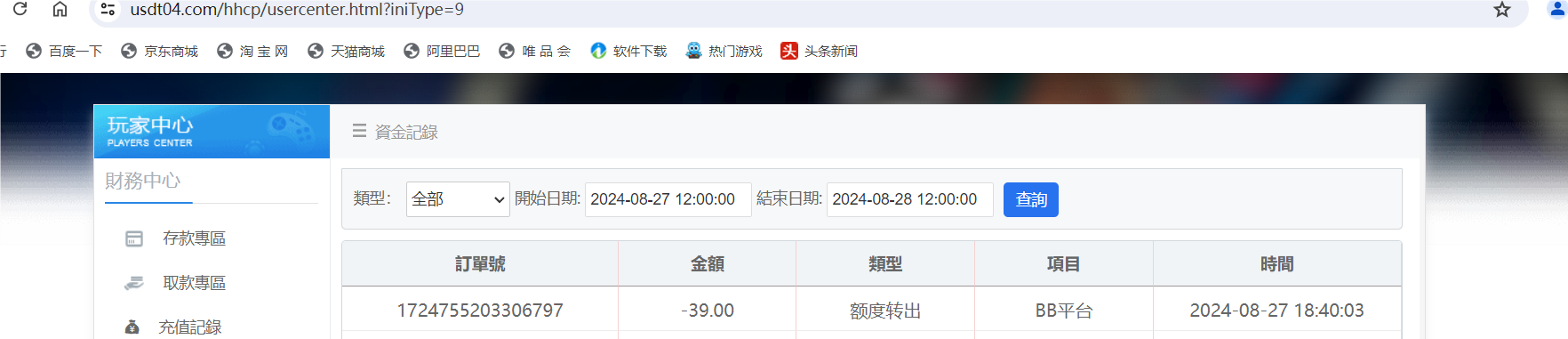 QQ20240827-184858.png