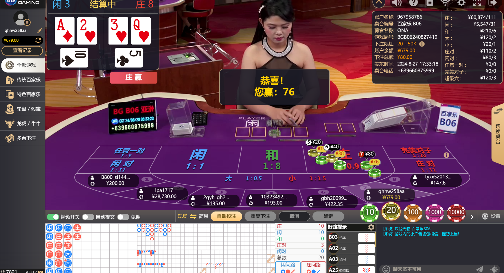 QQ20240828-053324.jpg
