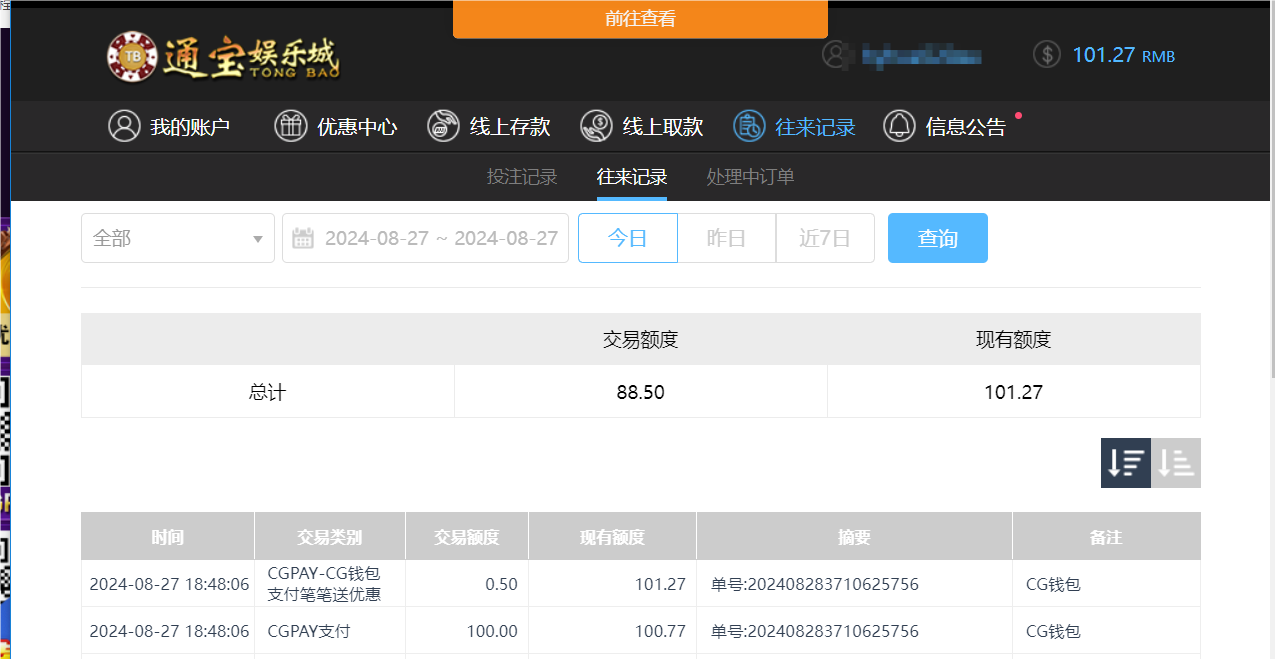 QQ20240828-064752.png