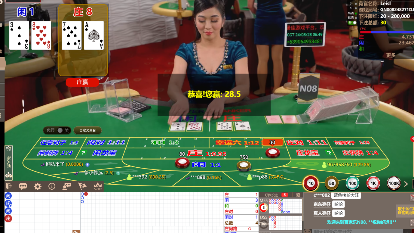 QQ20240828-064925.png