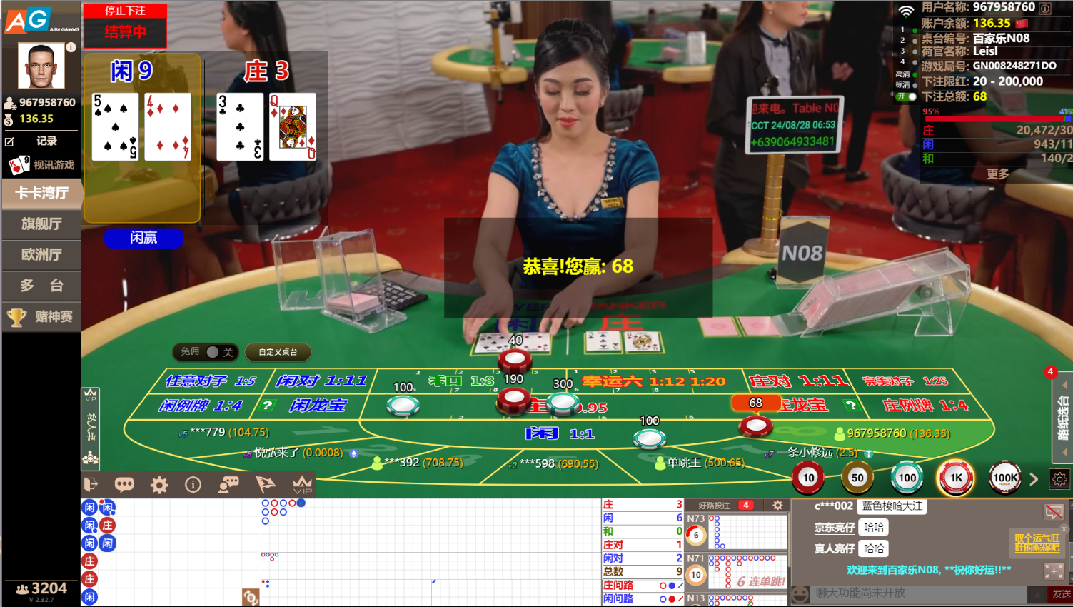 QQ20240828-065234.png