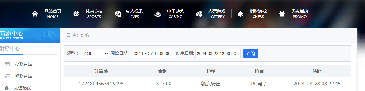 PG电子资金图.png PG电子资金图.png