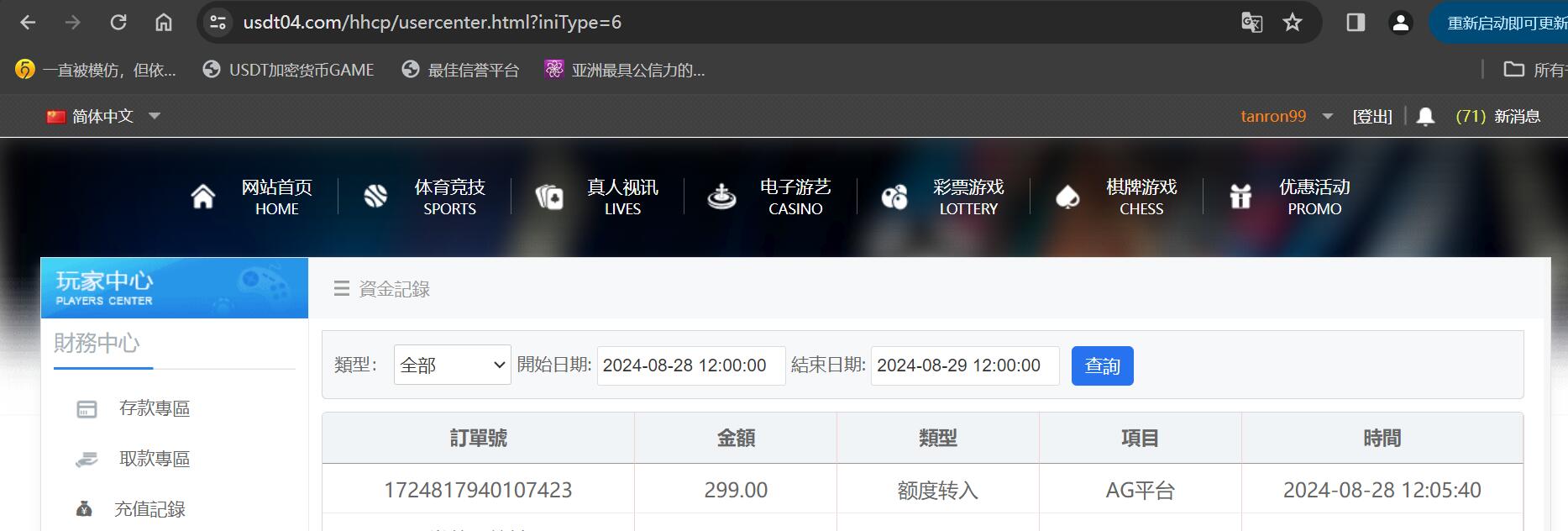 QQ截图20240828143024.jpg