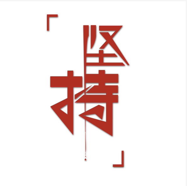 QQ图片20240828220554.png QQ图片20240828220554.png