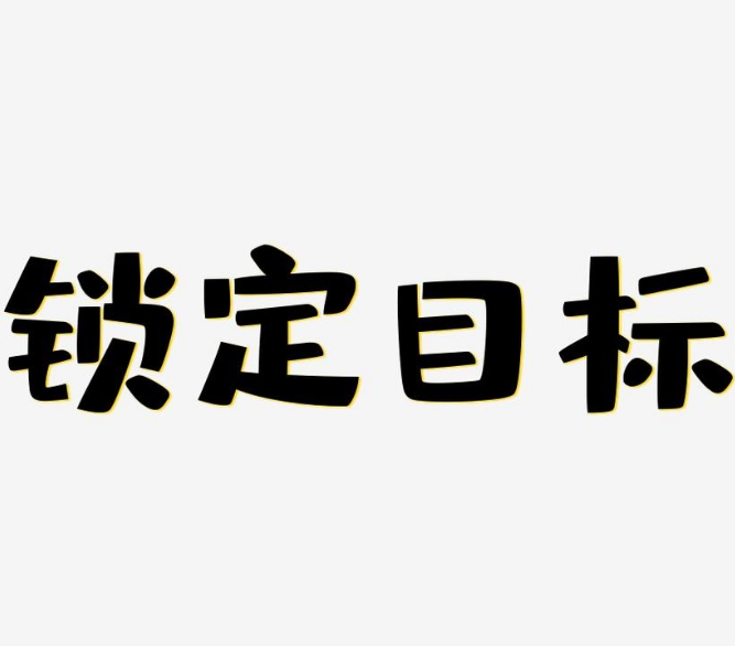 QQ图片20240828220919.png QQ图片20240828220919.png