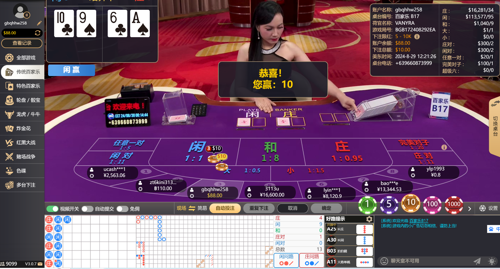 QQ20240830-002133.jpg