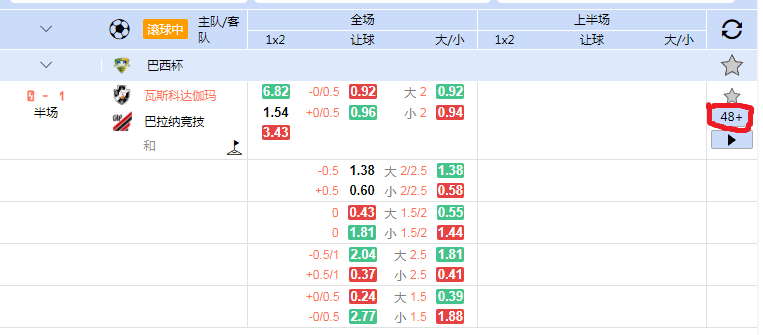 半场盘口截图.png