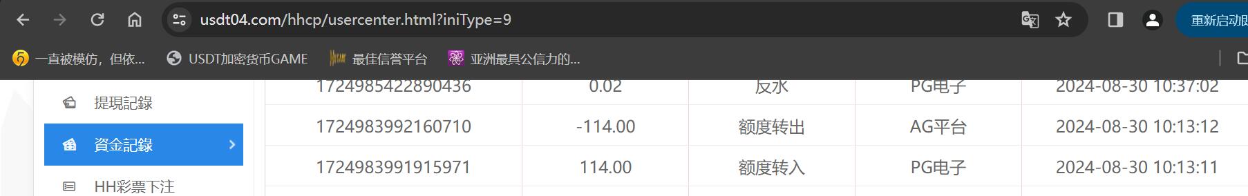 QQ截图20240830132504.jpg