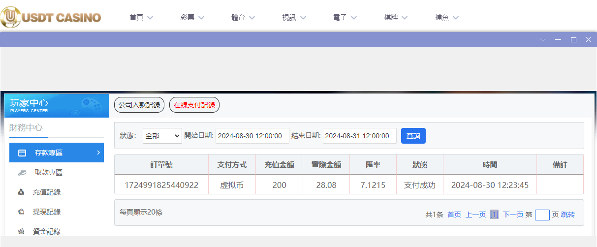USDT娱乐城.png USDT娱乐城.png