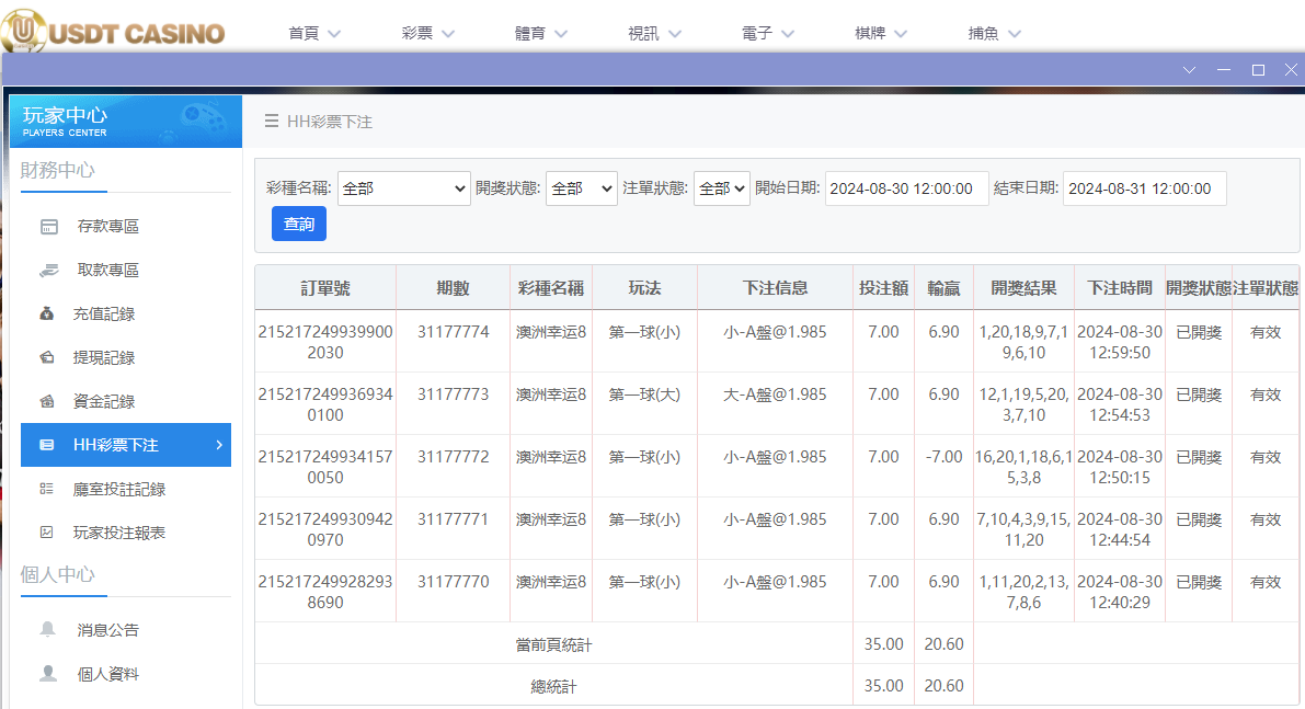 U投注.png U投注.png