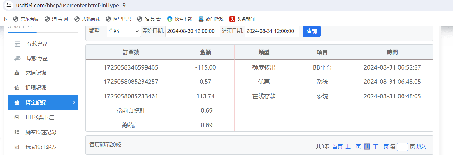 QQ20240831-070113.png