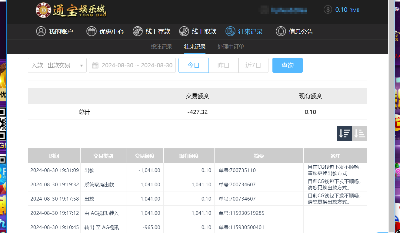 QQ20240831-072841.png