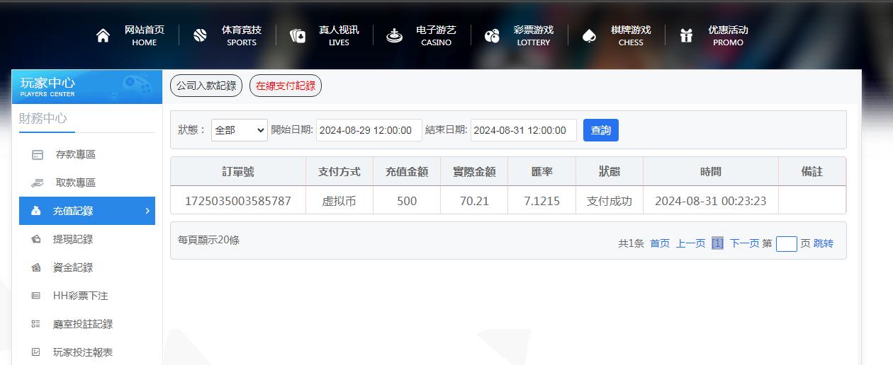 360截图20240831101932074.jpg