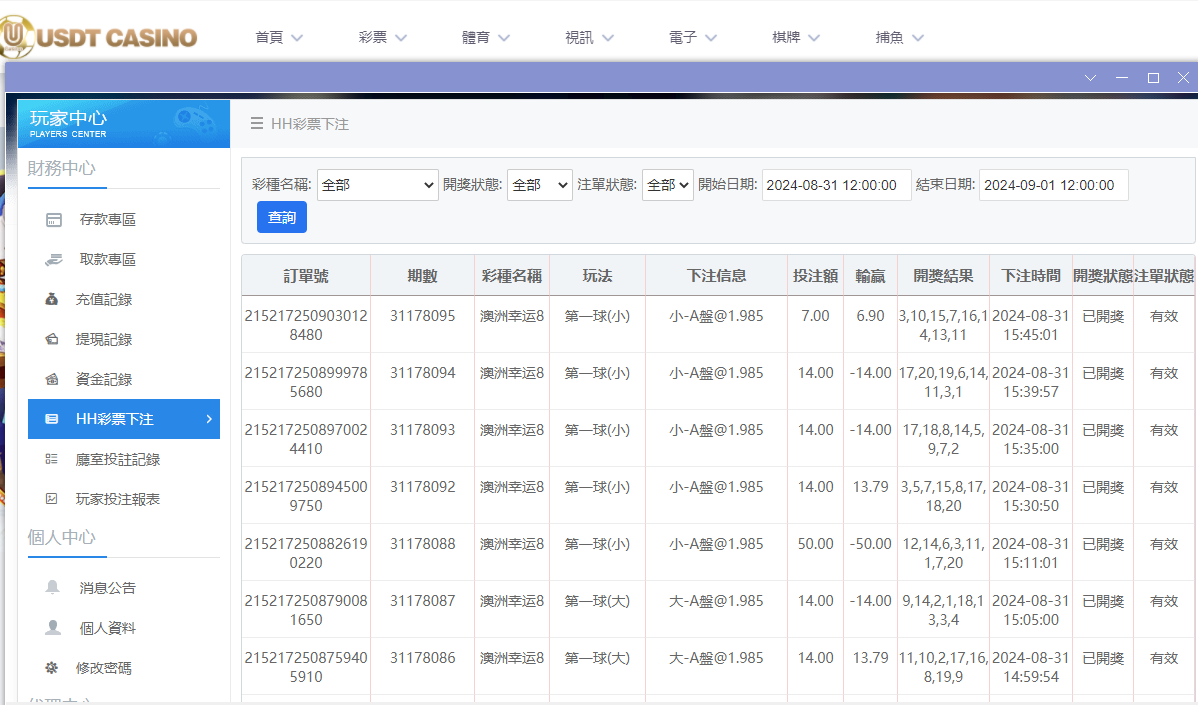 U投注2.png