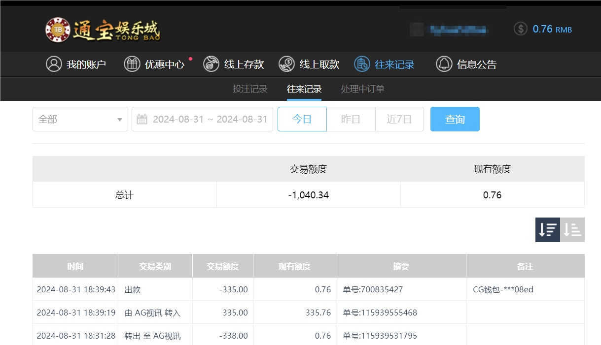 QQ20240901-063359.png