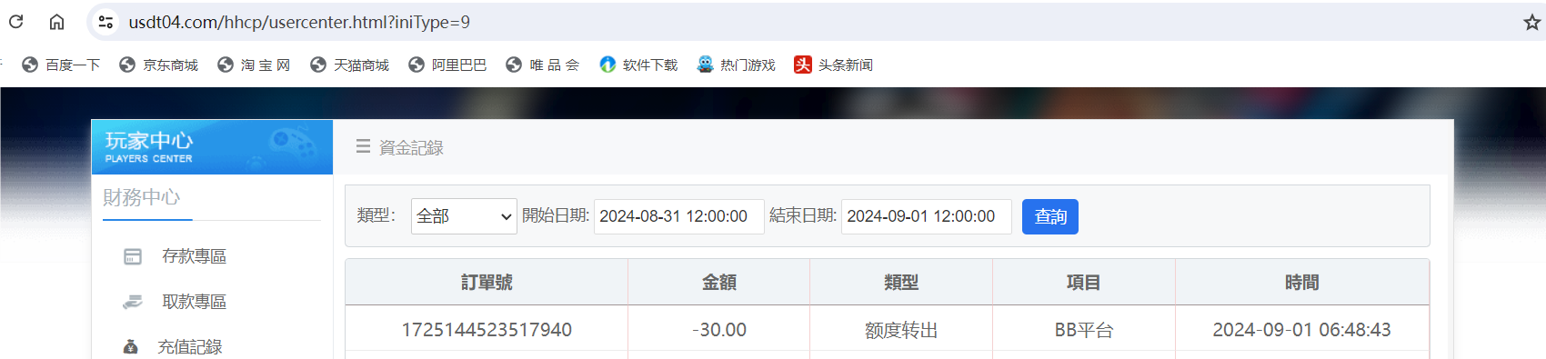 QQ20240901-064735.png