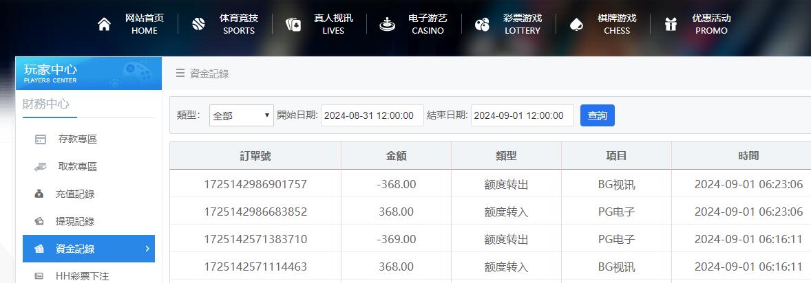QQ截图20240901062405.jpg