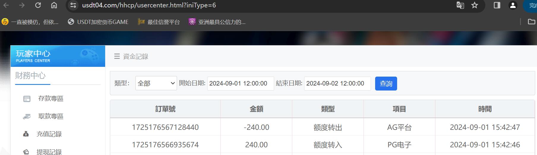 QQ截图20240901160653.jpg