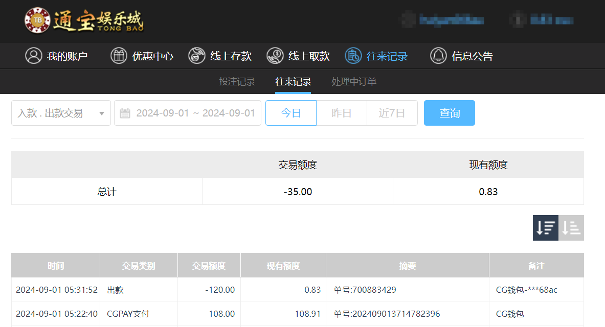 QQ20240901-173230.png