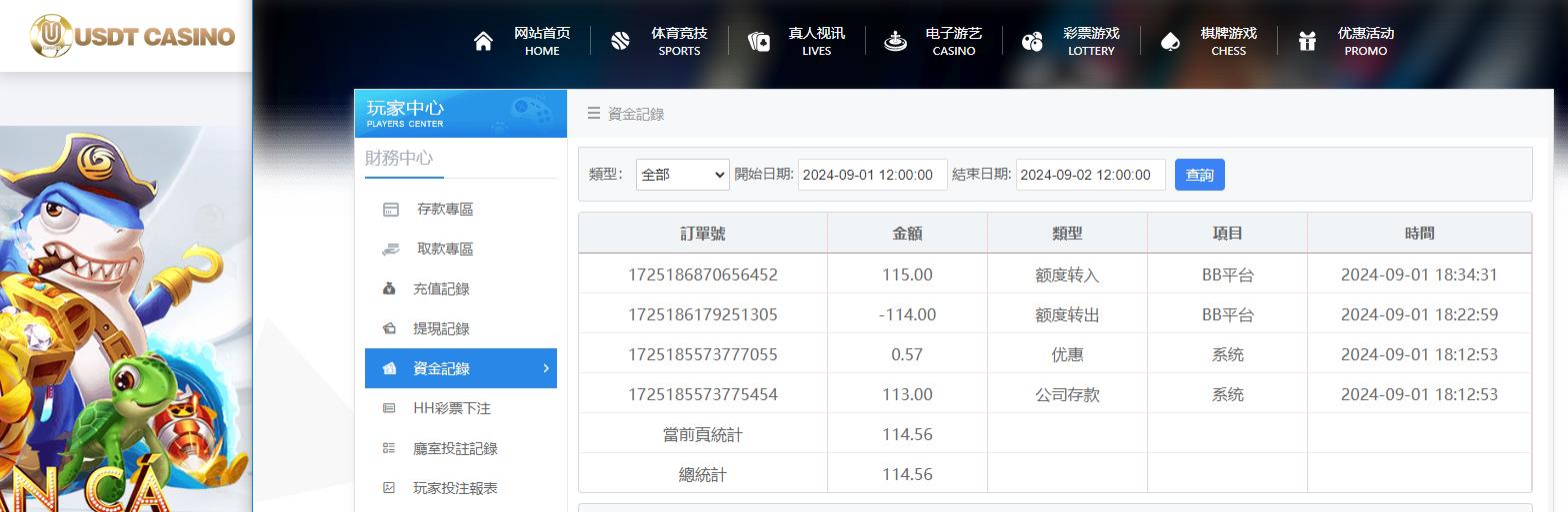 360截图20240901183454937.jpg