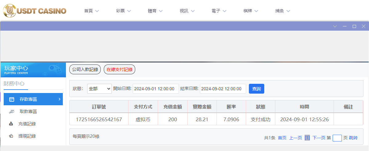 USDT娱乐城.png USDT娱乐城.png