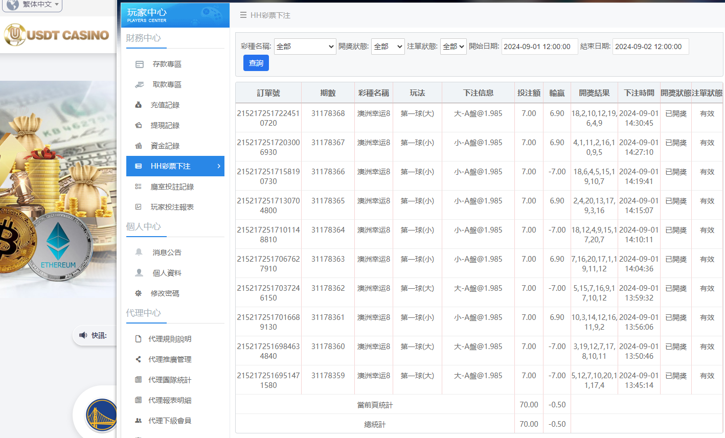 U投注.png U投注.png