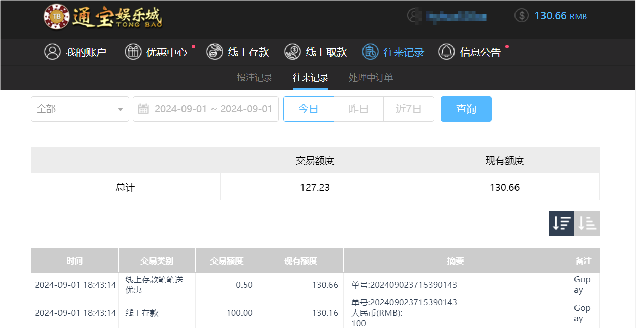 QQ20240902-063631.png